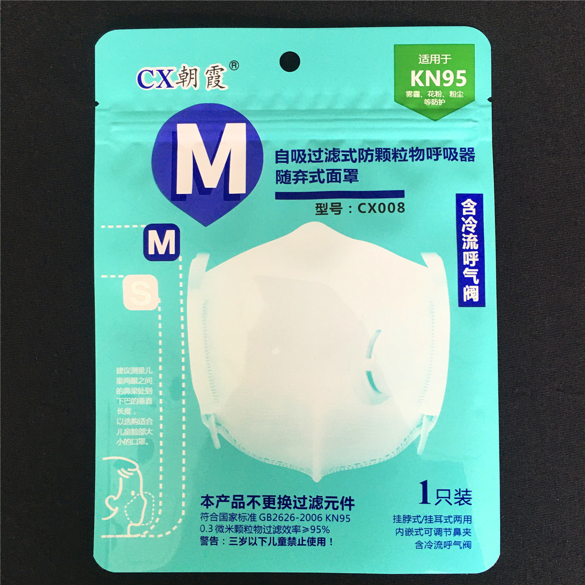 口罩袋-1