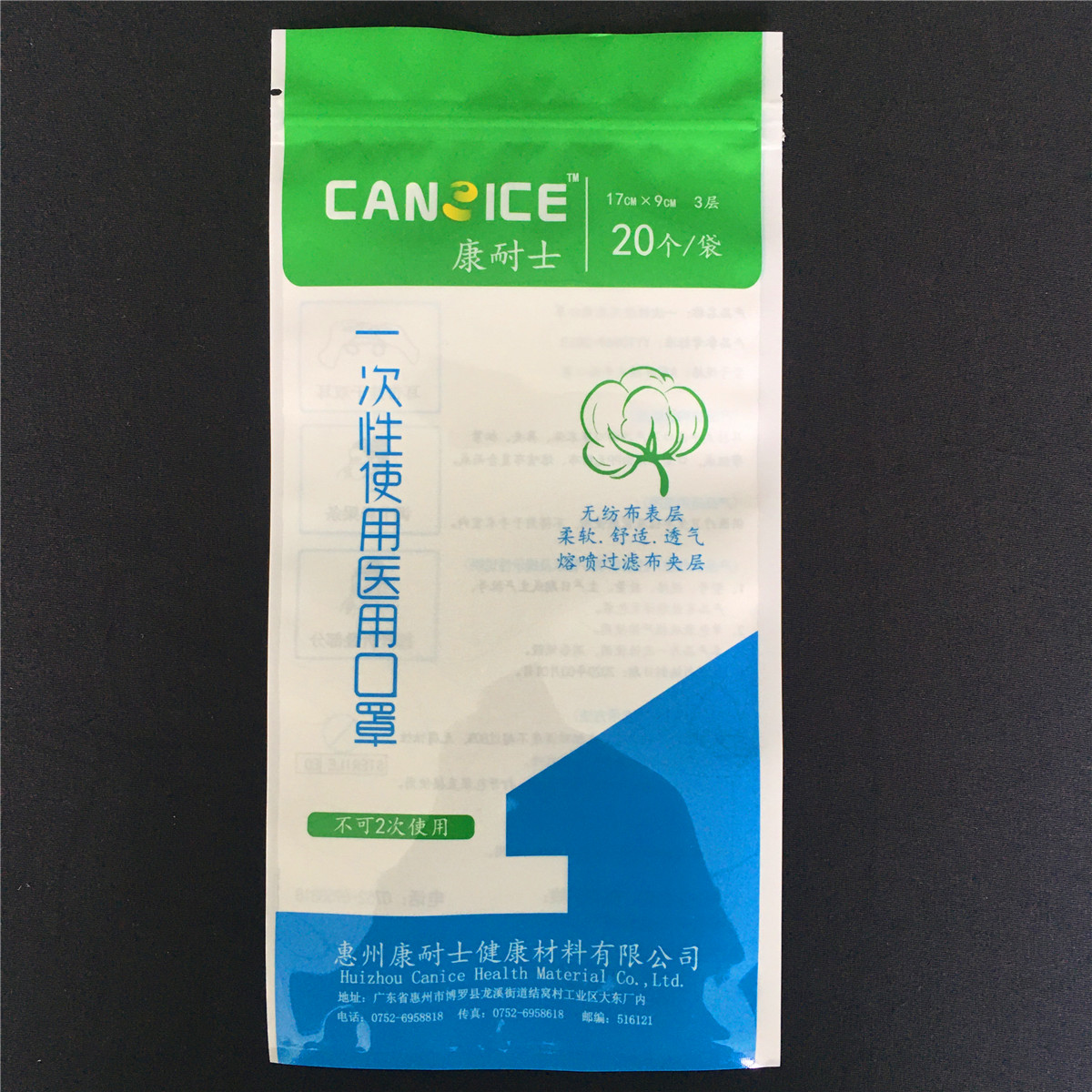 口罩袋-3