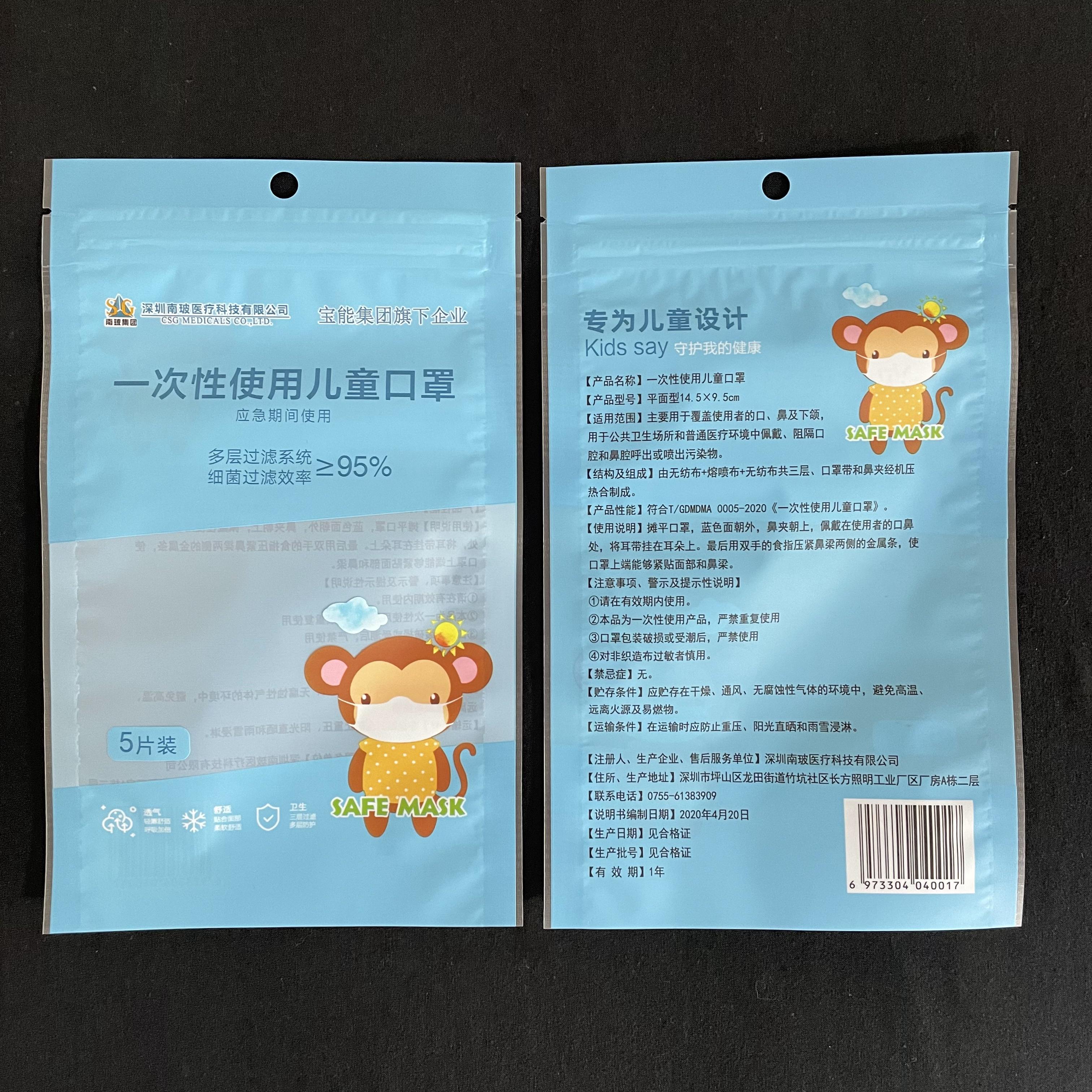 口罩袋